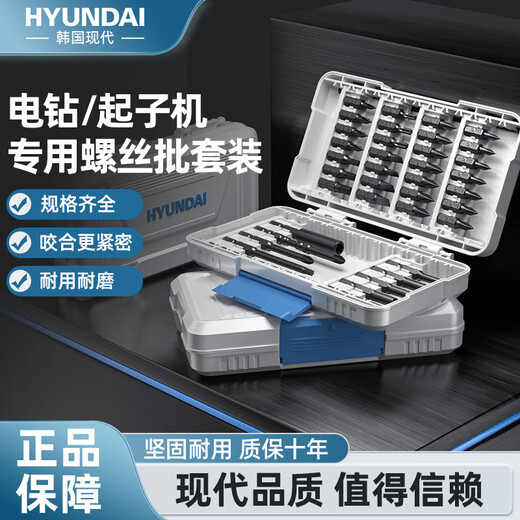 HYUNDAI Multifunctional Bit Set Korea Hyundai-29 Accessories Set (Special for Electric Drill/Screwdriver)