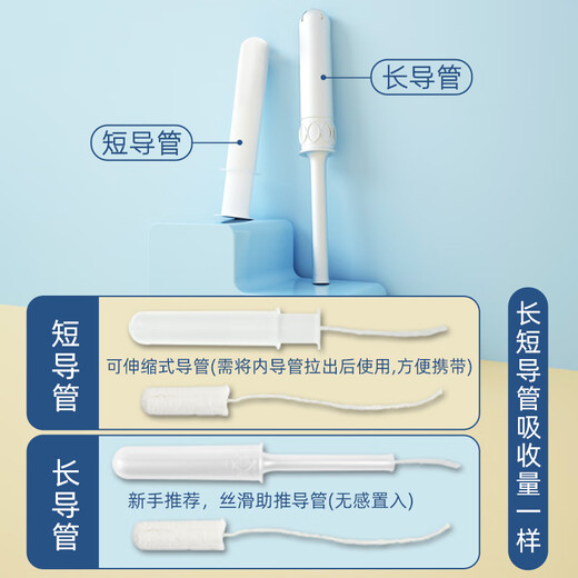蓝宝丝（Bluetex）卫生棉条导管式内置卫生巾游泳专用阴道塞防水塞入 长导管棉条混合流量24支(普12+大8+超大4) 其它