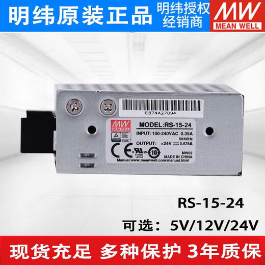 RS-15W-3,35V Switching Netzteil 12 V/24 V DC DCLED-Modul 25W100W150W35Nes RS3524