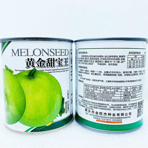 Tianbao seeds, national color and Tianxiang melon, sown in spring and autumn, Tianbao melon and cantaloupe, sweet fruit seeds for all seasons, national color and Tianxiang melon, canned 20g