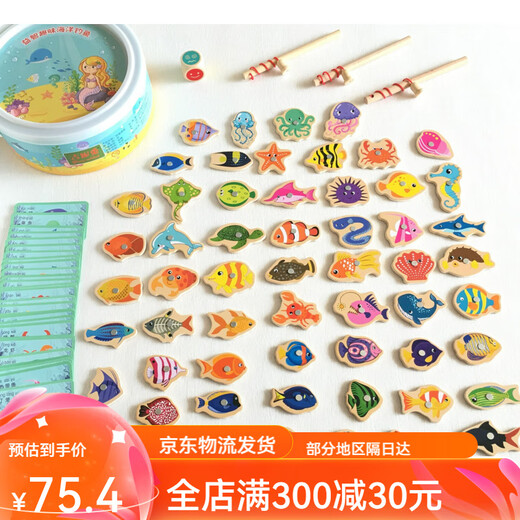 Andere 234-jährige Kinder hölzerne Magnetfischen Säugling und Kinder Spielzeug Marine Tiere Kognitive Kartenspiel Geschenke Super Value B Set Mahlzeit