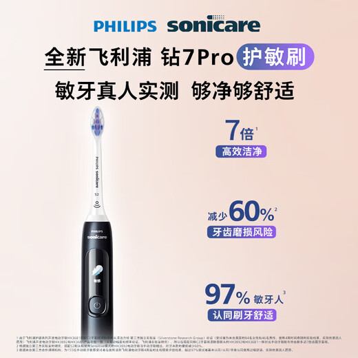 Philips (Philips) Electric Zahnbürste Diamond 7 Serie Ehepaar Model gibt Freund/Freundin Geschenk 5 Modi Smart Display Screen 2 Unterstützung [Xiao Zhan gleiches Modell] Diamond 7pro-hx3892 Gold