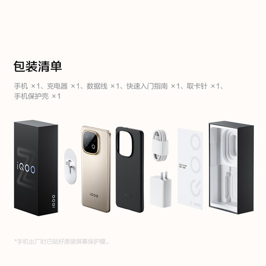 vivo iQOO Z10 Turbo+ 12GB+256GB 云海白 天玑9400+旗舰芯 8000mAh超薄蓝海电池 国家补贴 电竞手机