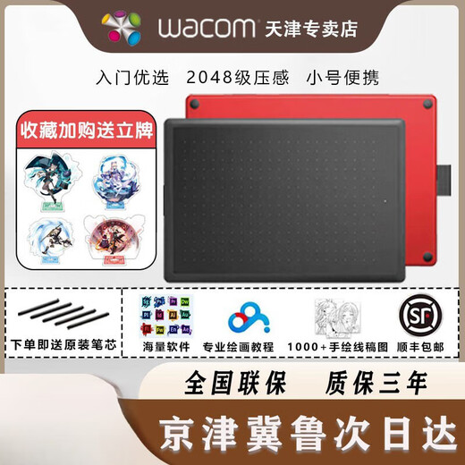 Junta digital de Wacom One por CTL-472 PS PS Drawing Board Drawing Board Board en línea Tablero de escritura a mano Medium 672 Paquete Two (SF Express) NUEVA TOUR NACIONAL 21X14.6cm
