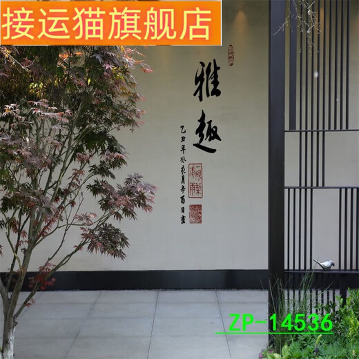 接运猫书房背景布主播3d立体直播间背景墙简约中式直播视频拍照快手抖音 ZP-3271 2.5米宽+2.5米高(挂钩款)