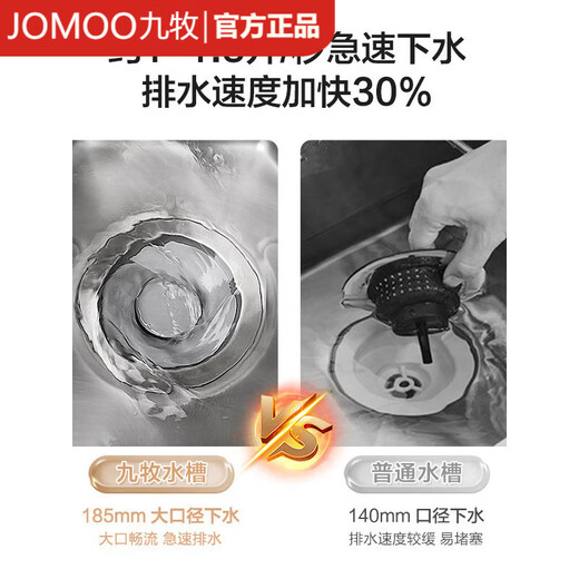JOMOO bathroom kitchen large single tank sink dishwashing and vegetable basin sink 304 stainless steel Taichung lower basin 675X435X230 stainless steel single tank sink