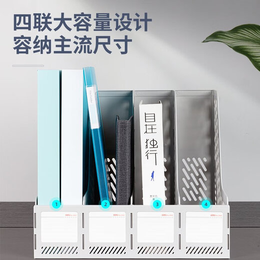 得力三联四联文件框文件栏文件架筐子蓝色黑灰色资料篮资料框学生 加高款黑色 四栏-9848