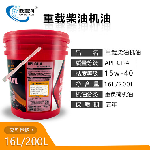 Full diesel engine oil CH/CI-4 15W-40 20W50 antifreeze truck truck engineering machinery engine CF-4 20W-50 4L