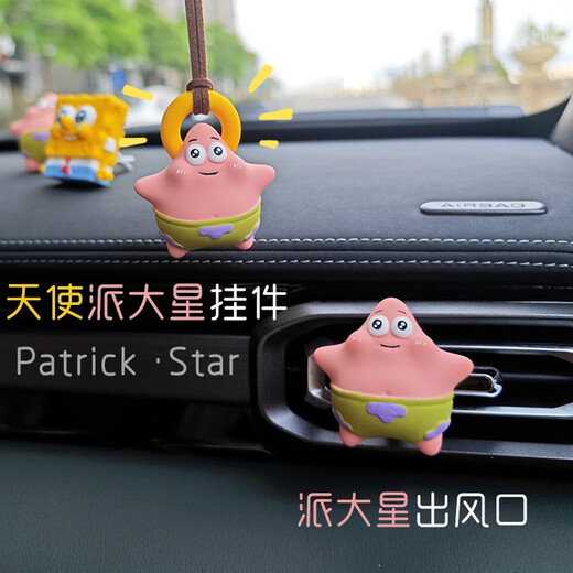 Yusenyi Paidaxing Car Pendant Car Aromatherapy Decoration SpongeBob SquarePants Expansion Incense Good Luck Gift Rearview Mirror Fragrance SpongeBob SquarePants Air Outlet Free Wilderness Essential Oil 10ml