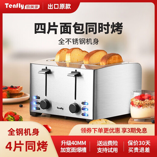 Tenfly Toaster Toaster Stainless Steel Double-Slice Toaster Home Desktop Toaster Commercial Double-Slice Toaster Touch Control Model for Home and Commercial Use Widened 4-Slice Bread Slot Contains Practical 4-piece Set