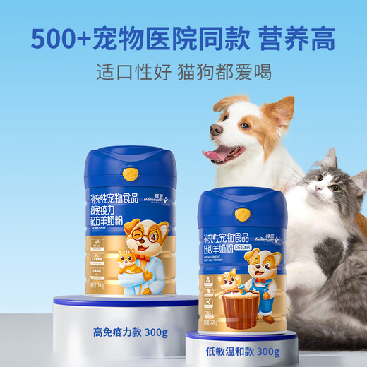 BeinINCORP A2 Hypoallergenic Milk Powder for Cats, Kittens and Puppies Newborn Pet Milk Powder for Cats and Dogs during Pregnancy and Postpartum Use 300g Hypoallergenic 0 Lactose/Puppy Dogs and Cats