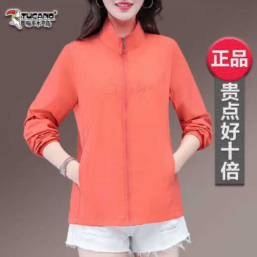 
Woodpecker Ice Silk Sunscreen Clothes Women's 2025 New Summer Jacket Women's Bicycle Protection UV Long Sleeve Sunscreen Clothes Bean Green M Size (80-95Jin[Jin equals 0.5 kg])