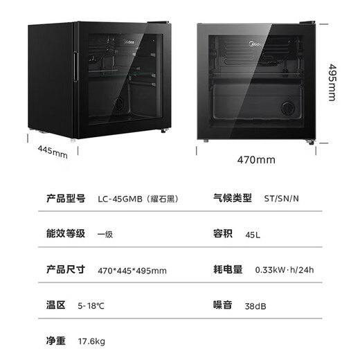 Midea ready-made ice bar refrigerator built-in household small fresh cabinet office mini wine cabinet tea cabinet red wine cabinet beverage cabinet vertical single-door refrigerator refrigeration and preservation 45 liters double-layer storage LC-45GM black