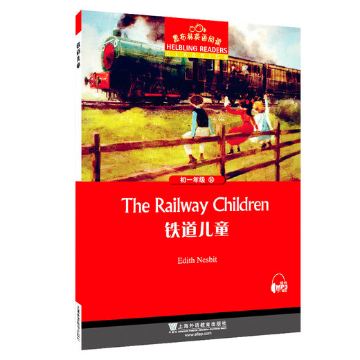 Railway Children Heblin English Reading Series Junior High School Education Press, junior high school student English learning graded training classroom readings seventh grade literary masterpiece novels. Random distribution) junior high school universal