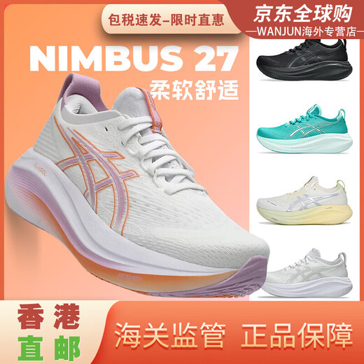 ASICS nimbus 27 zapatillas para correr para mujeres n27 maratón maratón samurai amortiguación ensanchada nueva ciudad cool 1012b753-100 blanco/gris 37 us6/230