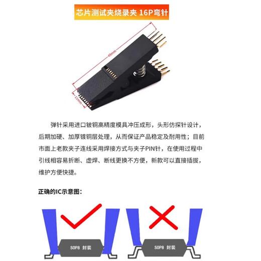Zejie CH341A/B programmer free test clip SOP8/16BIOS burning line IC test line chip burning seat chip test clip burning clip 8P straight pin