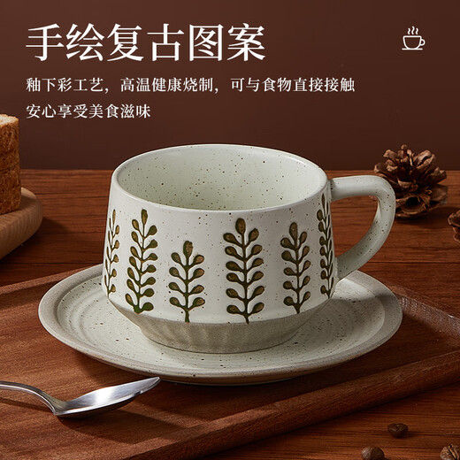 Feiyu Flower Series Retro Leaf Coffee Cup and Saucer Set 300ml Practical and Exquisite Birthday Gift for Men and Women