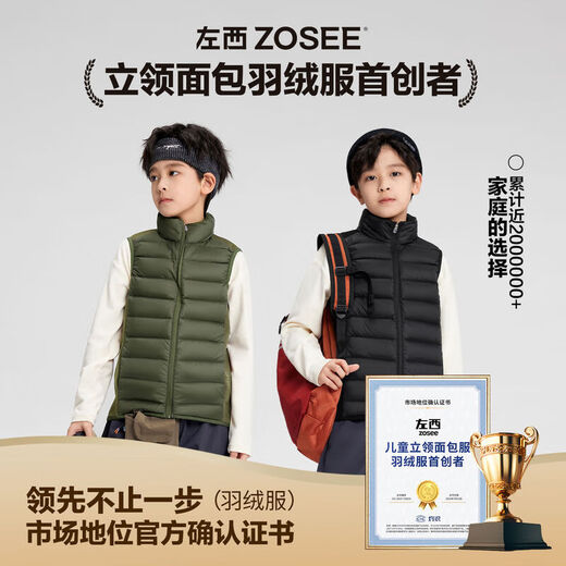 Zuoxi boys' down vest 2025 new outer wear winter warm children's sports vest jacket black 160