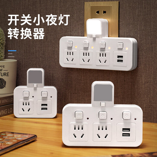 Jingdong Logistics Conversion Socket Xiaomi Same Style Multi-Function Power Strip Home Student Dormitory Wiring Board Power Board Multi-hole Sub-Control Switch Plug One to Two No Switch