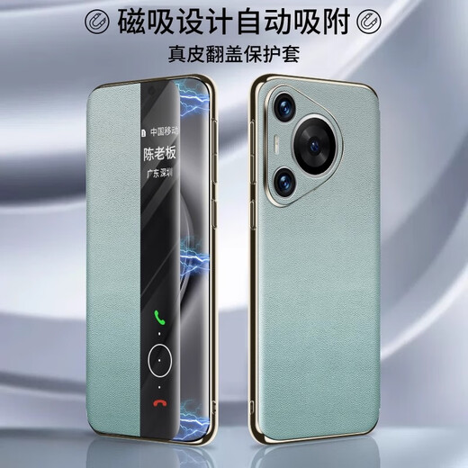 Guangdong Shenzhen Huawei Pura80 Case 80pro подлинный кожа 80pro + магнитный умный флип Pura80ultra Ultra-Thin Cull-Pack Anti-Fall Cracket Case Case Light Luxury High-End Business Trend Cowhide [Glaze Red] Магнитный умный флипа