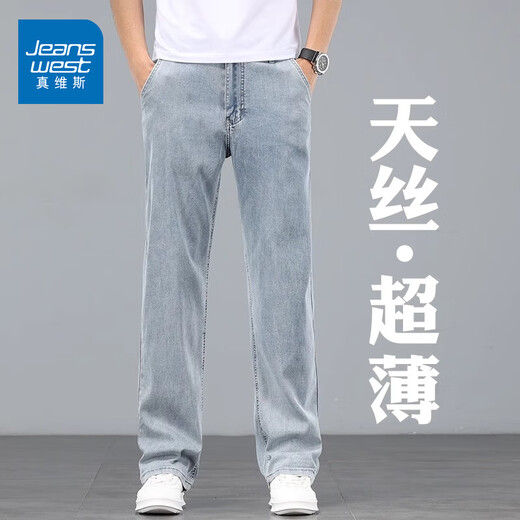 真维斯高端天丝牛仔裤男士夏季薄款宽松直筒2025新款冰丝男裤休闲长裤子 灰蓝色 32 码(2尺5)