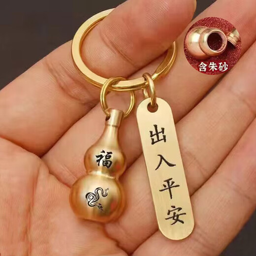 Keychain yellow cinnabar hollow gourd transport entry and exit safety pendant zodiac high-end pure yellow keychain ring zodiac monkey + entry and exit safety 1