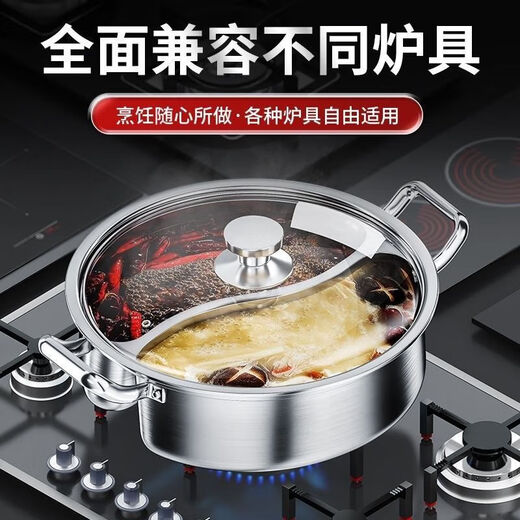 Thickened stainless steel Yuanyang pot one-piece high temperature resistant household large-capacity shabu-shabu induction cooker with lid universal one-piece Yuanyang pot 32cm with lid