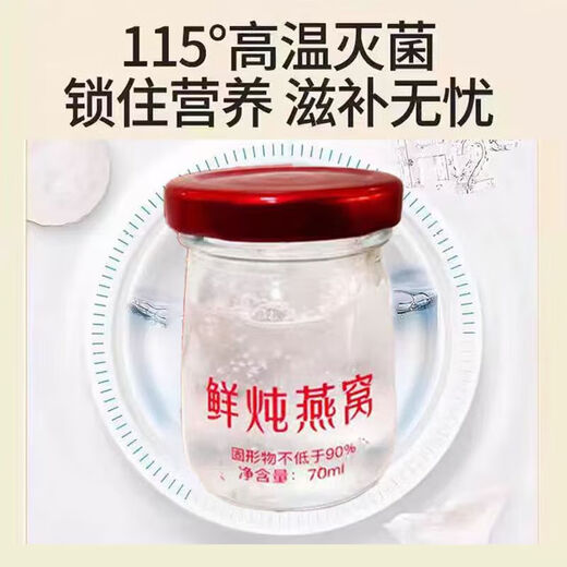 Xiubaihui frischer Eintopf Instant-Vogel-Nest 70g 7 Flaschen High-End-Geschenkbox Tonic frisch gedüpfter Vogel Nest Authentic Healthy Pure Natural Instant Bird's Nest Exquisite Geschenkbox sieben Flaschen-Drei-Kisten