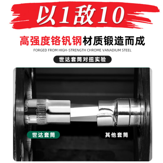 世达（SATA）世达Sata/六角套筒头 小中大飞12/13/14/15/16/17/18/1 小飞[4.5mm]6.3mm系列1/4-11303