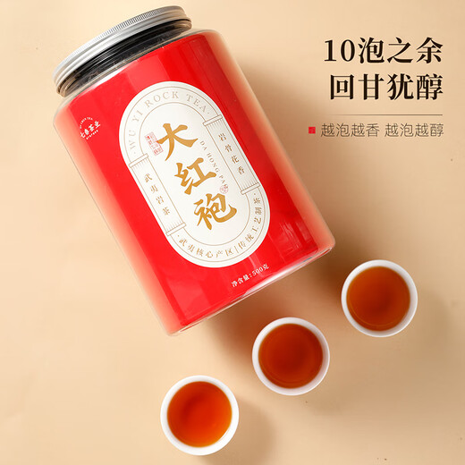 七春 乌龙茶茶叶 大红袍2025新茶武夷岩茶罐装500g茶叶自己喝 送长辈