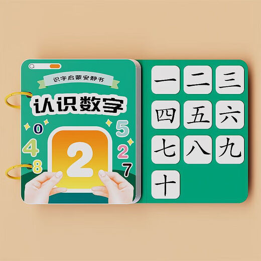 幼儿识字早教安静书宝宝粘贴书儿童魔术贴卡片玩具认字卡 【识字安静书】认识身体 无规格