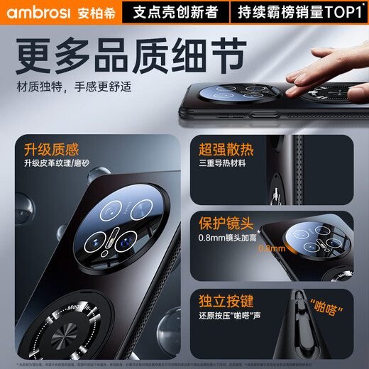 Amberski [Lens all-inclusive bracket] suitable for Huawei mate70pro mobile phone case pro + premium version protective case ultra-thin matte magnetic heat dissipation high-end business silicone men and women [Obsidian black] 360 rotating bracket丨Lens all-inclusive bracket丨No stick fingerprint Huawei Mate70Pro/Pro+/exclusive version [General]