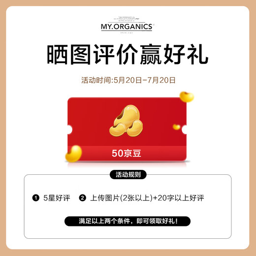 MY.ORGANICS有机纯净洗发水250ml男女生日礼物
