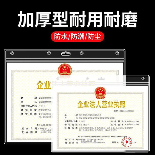 Business license original and copy frame set of thickened business license health license protective cover for wall hanging without punching, super high horizontal A3+A4/original and copy, suitable for the new version of business license