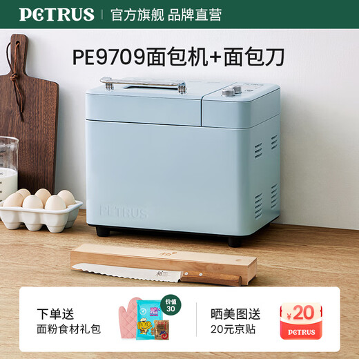 Petrus Toaster Household Fully Automatic Multi-Function Small All-in-One Breakfast Machine Sandwich Toast and Kneading Light Food Machine Double-tube Ice Cream PE9709 Holiday Gifts Qingyin Bread Maker + Bread Knife Set