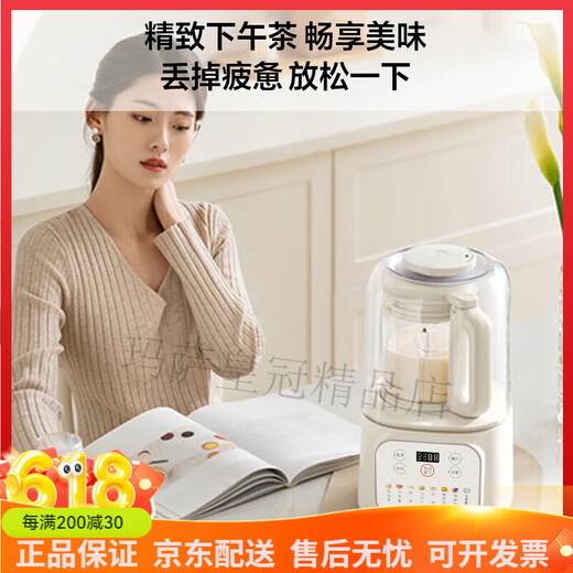 九阳（Joyoung）1.5升低音破壁机家用豆浆机 轻音45分贝 降噪榨汁机料理机 破壁机L15-P688 1.5L醇享美味 轻音低至45分贝