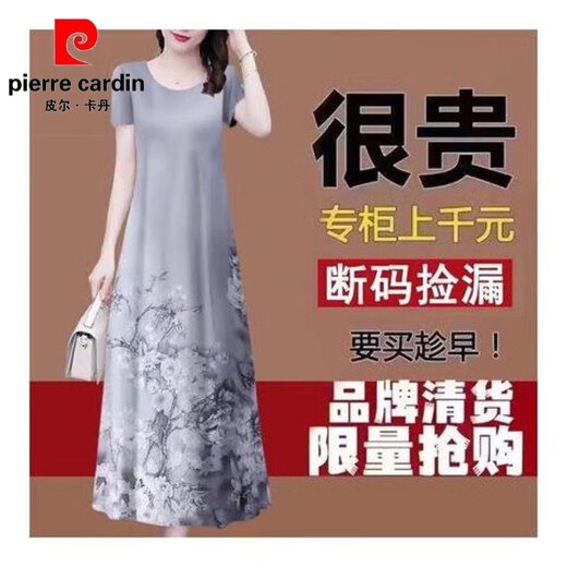 Pierre Cardin Imitation Blumenwolke Samosimuliertes Seidenkleid für Frauen 2025 Imitation Mulberry Seiden mit mittlerem Rock mit mittleren und älteren Mutterrock 677# graue Handgeschwindigkeit nur 3 Stücke links 2xl Vorschlag 125-135jin [Jin gleich 0,5 kg]