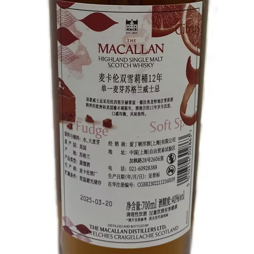 麦卡伦 12年蓝钻单一麦芽苏格兰威士忌700ml