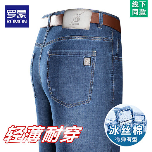 Romon 2025 Sommereis-Seidenjeans Herrendünne lässige hohe Taille Lose Lose-Leg-Version mittleren Alters im mittleren Alter.