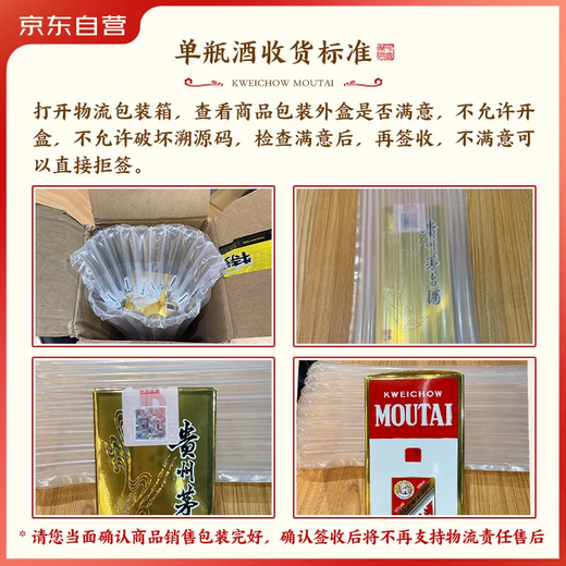 Maotai Feitian Maotai-flavor liquor 53% 500ml single bottle directly supplied from the distillery