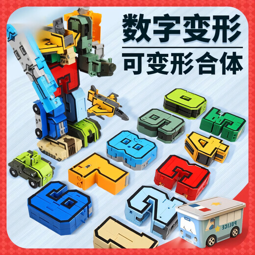 小小亲数字变形玩具机器人金刚儿童积木拼装字母3-6男孩生日六一节礼物 26字母+10数字+5符号-彩盒装