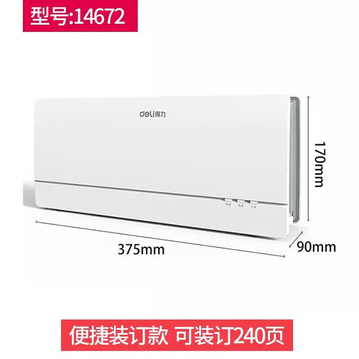 旭杉斯3882热熔装订机A4标书财务文件合同封套14670免打孔14671 3 14671【黑色经典款 可装订380页】