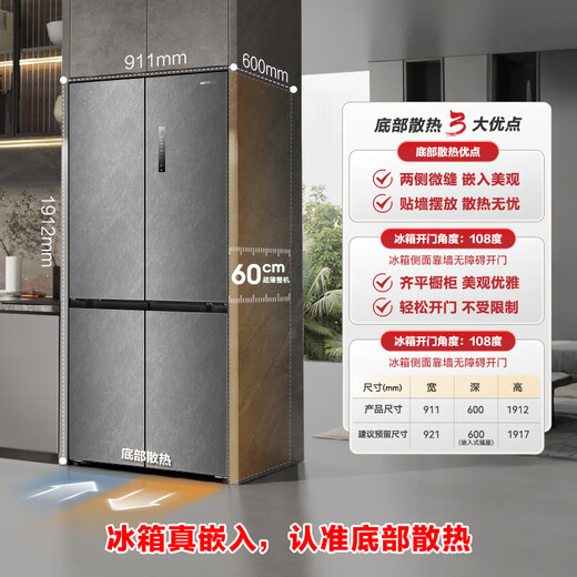 Rongsheng IDP net flavor 550L cross-door refrigerator active sterilization large capacity ultra-thin zero-embedded first-level energy efficiency air-cooled frost-free frequency conversion BCD-550N40CZLAD national subsidy