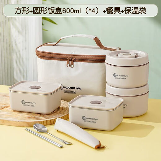 Fanxiang 316 stainless steel insulated lunch box, microwave oven special lunch box, multifunctional lunch box for office workers, student lunch box 600ml*4 (2 squares, 2 circles), free tableware + thermal bag