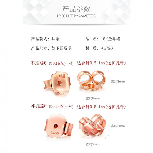Fat Donglai's same style 18k gold ear studs, ear plugs, ear stud buckles, gold rose gold color gold back plugs, men's and women's earrings, k flat bottom single, rose gold