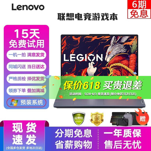 Lenovo (Lenovo) Savior 15,6-Zoll Y7000/R7000 High-Brush-Gaming-Notebook, gebrauchter Laptop H-Modell Y7000 i7-8750 1050Ti 16G Speicher + 512G Solid State 95 % neu