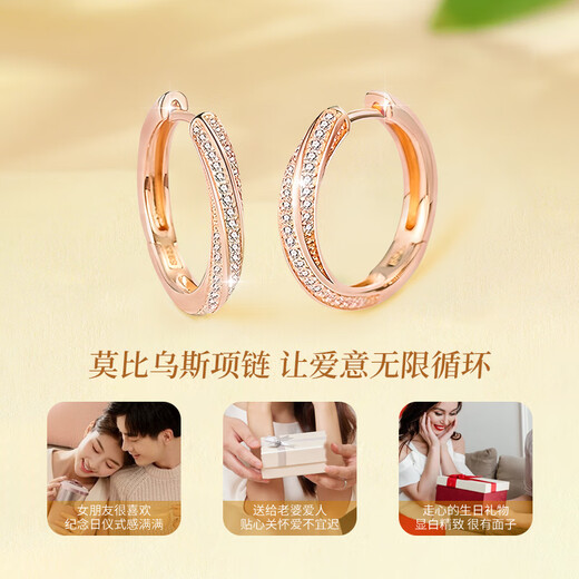 Lao Fengxiang Moebius Earrings for Women Simple Fashionable Rose Gold Earrings Wedding Anniversary Gift for Girlfriend and Wife’s Birthday Mobius Full Zirconium Earrings-Rose Gold