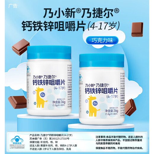 天美健乃捷尔牛初乳素胶囊粉 增强提高免疫力抵抗力免疫球蛋白 牛初乳素发1小盒24粒+赠钙铁锌30粒