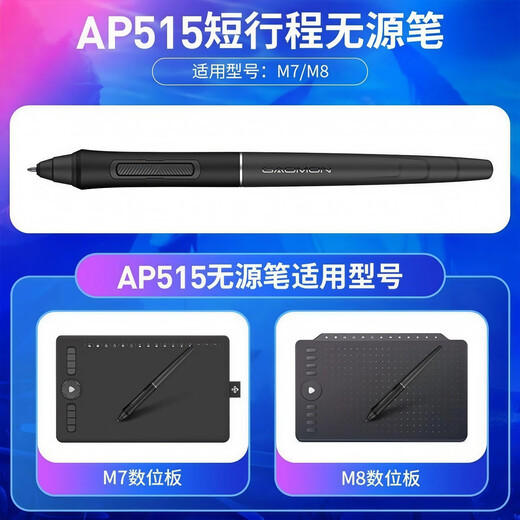 Gaoman AP515 Handschrifttablett M7 digitaler Stifthalter M8 digitales Tablet druckempfindlicher Stift digitales Zeichentablett Original passiver Stift Gaoman M8 passiver Stift + 3 Nachfüllungen