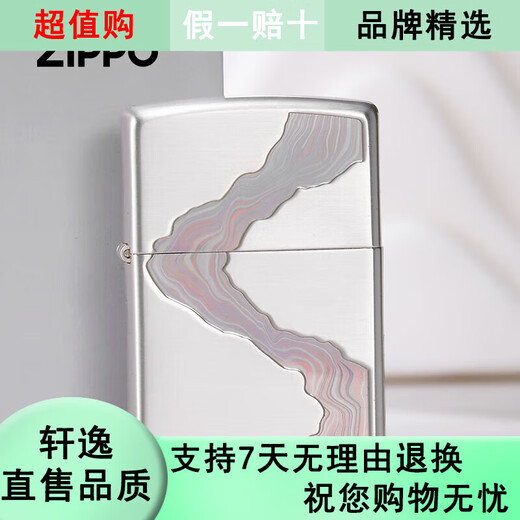 
ZIPPO EDGE lighter genuine Zhibao wire Yinchuanliu etching gift customization for boyfriends. [Single-alone] TC9901SK